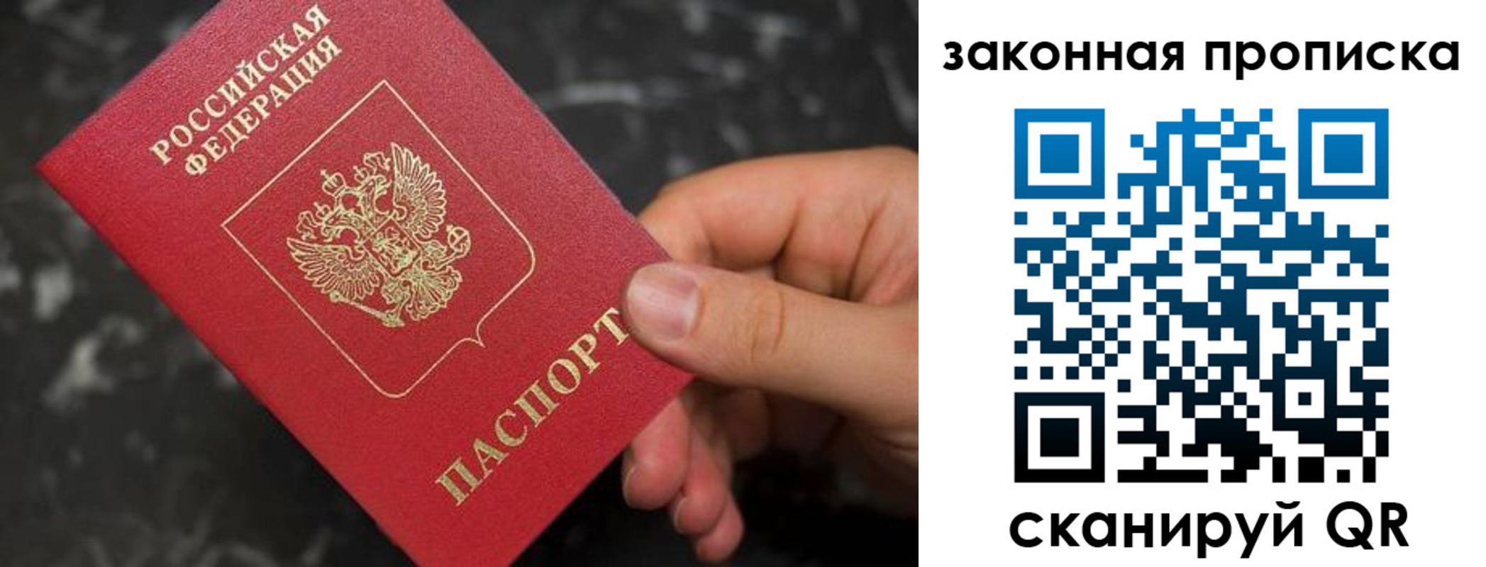 прописка в квартире в Енисейске