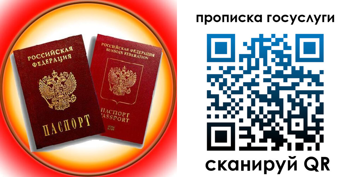временная регистрация недорого в Енисейске